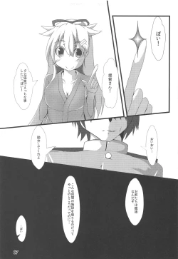 Page 18 of Kai Ni Shiratsuyu-gata to Onsen ni Ikou!