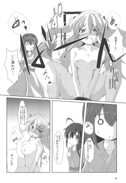 Page 5 of Kai Ni Shiratsuyu-gata to Onsen ni Ikou!
