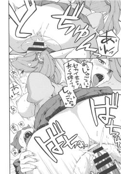 Page 21 of BUILD OVER TRY!