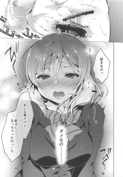 Page 101 of MAKIPET Soushuuhen 5~8