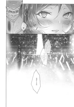 Page 120 of MAKIPET Soushuuhen 5~8