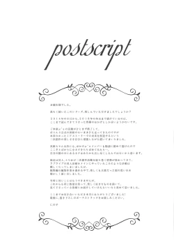 Page 131 of MAKIPET Soushuuhen 5~8