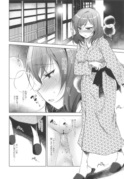 Page 19 of MAKIPET Soushuuhen 5~8