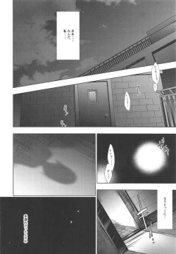 Page 79 of MAKIPET Soushuuhen 5~8