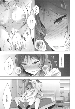 Page 83 of MAKIPET Soushuuhen 5~8