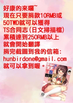 Page 17 of Kimi ni Haitte Shitai Koto