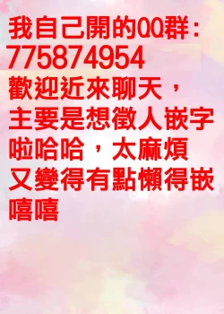 Page 20 of Kimi ni Haitte Shitai Koto