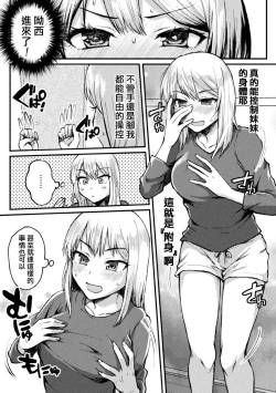 Page 5 of Kimi ni Haitte Shitai Koto