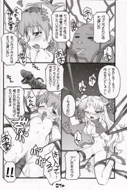 Page 13 of Chou Juuryoku to Ranka de Aeta Milfeulle Teishoku A Set 2nd Edition