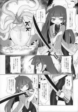 Page 5 of Tsuushou Kannou no Houshisha Oyobi Kaku Shokushu ni Tsuite no Houkokusho