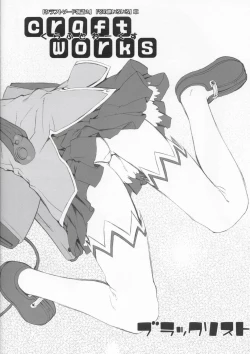 Page 14 of Craft Works