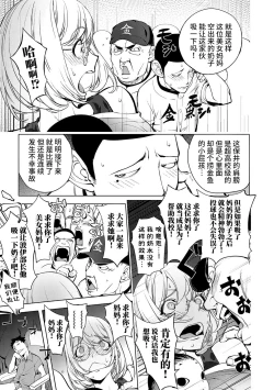 Page 9 of Kaya-nee, Shasou demo... | 香耶姐、就算在车窗边也...