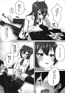 Page 12 of Chibikko Senpai JK no Otona na Shigoki