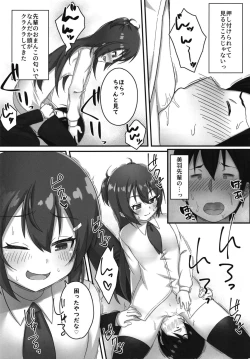 Page 16 of Chibikko Senpai JK no Otona na Shigoki