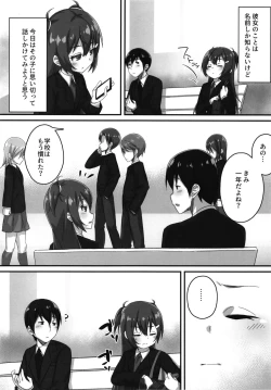 Page 4 of Chibikko Senpai JK no Otona na Shigoki