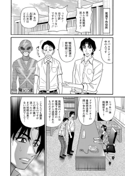 Page 154 of Hitozuma Shichou no Inbi na Seikou Kaikaku