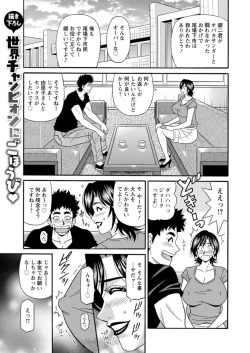 Page 189 of Hitozuma Shichou no Inbi na Seikou Kaikaku