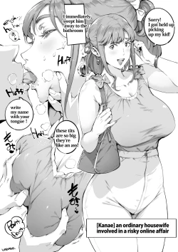 Page 1 of Hitozuma Kanae-san | MILF KANAEsan