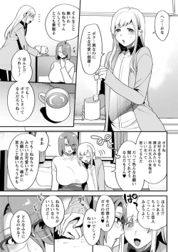 Page 67 of Action Pizazz DX 2019-07