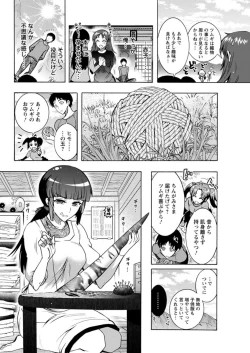 Page 88 of Action Pizazz DX 2019-07