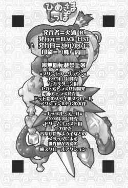 Page 41 of Himesama Shippo