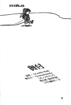 Page 17 of Granitic Walk