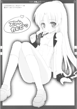 Page 19 of Bukiyou na Tenshi-chan Haitenai!