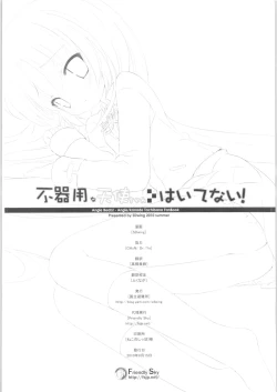 Page 21 of Bukiyou na Tenshi-chan Haitenai!