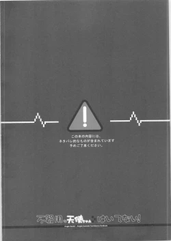 Page 3 of Bukiyou na Tenshi-chan Haitenai!