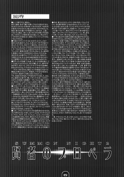 Page 50 of Kenja no Propeller