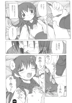 Page 7 of Kenja no Propeller