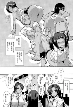 Page 171 of Shiritre!