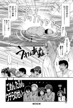 Page 192 of Shiritre!