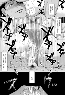 Page 66 of Shiritre!