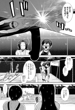 Page 87 of Shiritre!