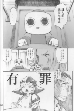 Page 21 of Tron sama Detune ka Keikakusho.