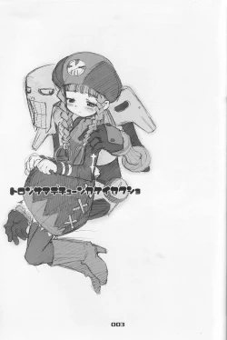 Page 2 of Tron sama Detune ka Keikakusho.