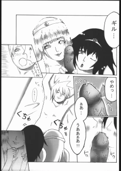 Page 18 of Famimania vol.2