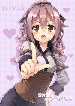 Page 16 of HATARAKU OTONA no KAIZYOUBON SOUSYUHEN