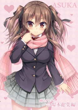 Page 4 of HATARAKU OTONA no KAIZYOUBON SOUSYUHEN