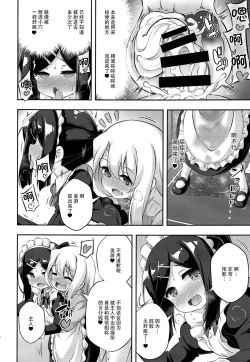 Page 10 of Loli & Futa Vol. 11