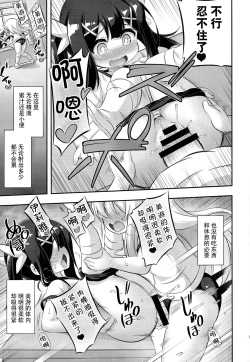 Page 17 of Loli & Futa Vol. 11