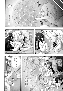 Page 28 of Loli & Futa Vol. 11