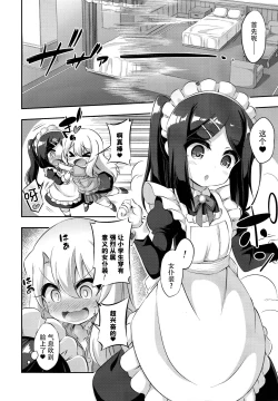 Page 6 of Loli & Futa Vol. 11