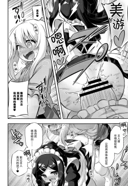 Page 8 of Loli & Futa Vol. 11
