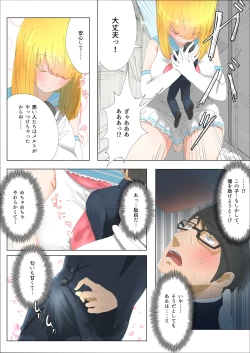 Page 16 of メルト