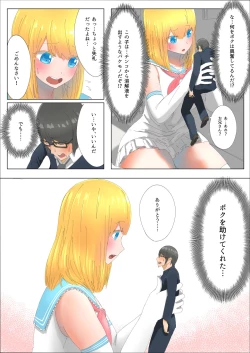 Page 17 of メルト