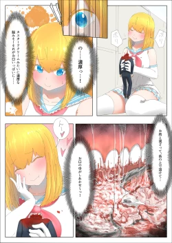 Page 21 of メルト