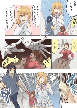 Page 43 of メルト