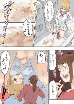 Page 48 of メルト